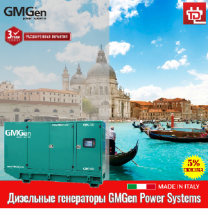   2020 ,   -  GMGen Power Systems,    15%!