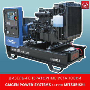 -  GMGen Power Systems  Mitsubishi   !