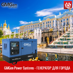GMGen Power Systems -   !