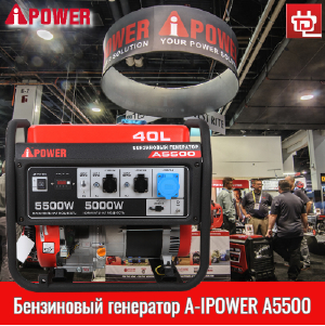  -   A-iPower A5500