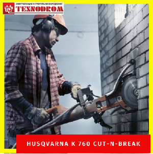 Husqvarna K760 Cut-n-Break