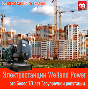   2020 ,   -  Welland Power,    15%!